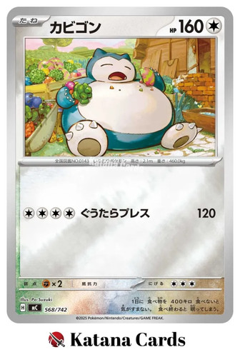 Snorlax 568/742 MC Start Deck 100 Battle Collection Reverse Holo Japanese