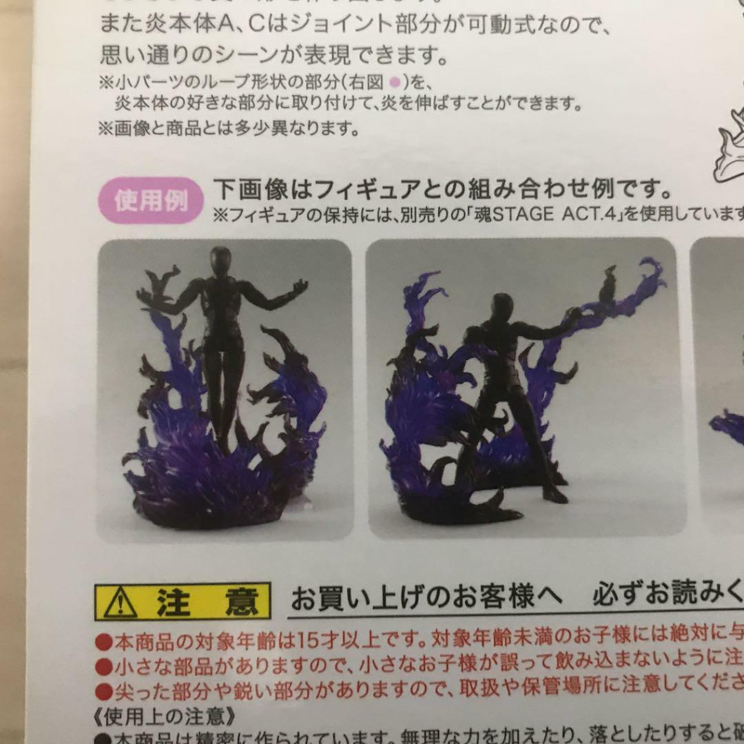 Spirits Effect Burning Flame Dark Ver. Figure Bandai