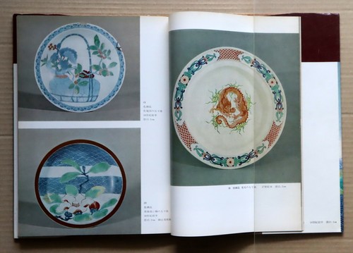 NABESHIMA ware, Nihon Tohji Taikei vol.21 / 1972, 1979 - Picture 6 of 12