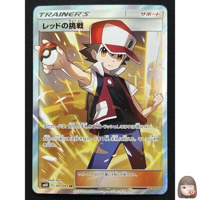 [NM] Red's Challenge Pokemon Karte Japanisch 107/095 SR SM10 2019 FS14
