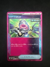 Reboot Pod 063/071 Sv5m: Cyber Judge Holo (Japanese)