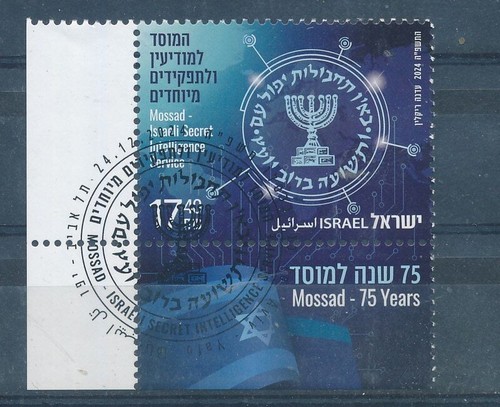 ISRAEL 2024 MOSSAD GEHEIMDIENST BRIEFMARKE POSTFRISCH MIT 1. TAG POSTMARKE