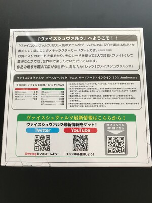 ヴァイスシュヴァルツ SAO 10th ANNIVERSARY BOX 2box Weiss Schwarz Booster Pack Sword Art Online 10th Anniversary