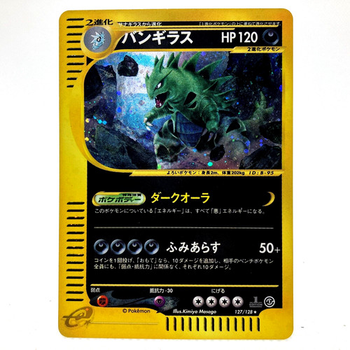 LP] Larvitar Japanese 1st Edition Base Expansion Pack 024/128
