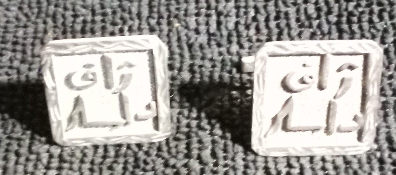 Silver arabic Egyptian script Cufflinks souvenir - image 1