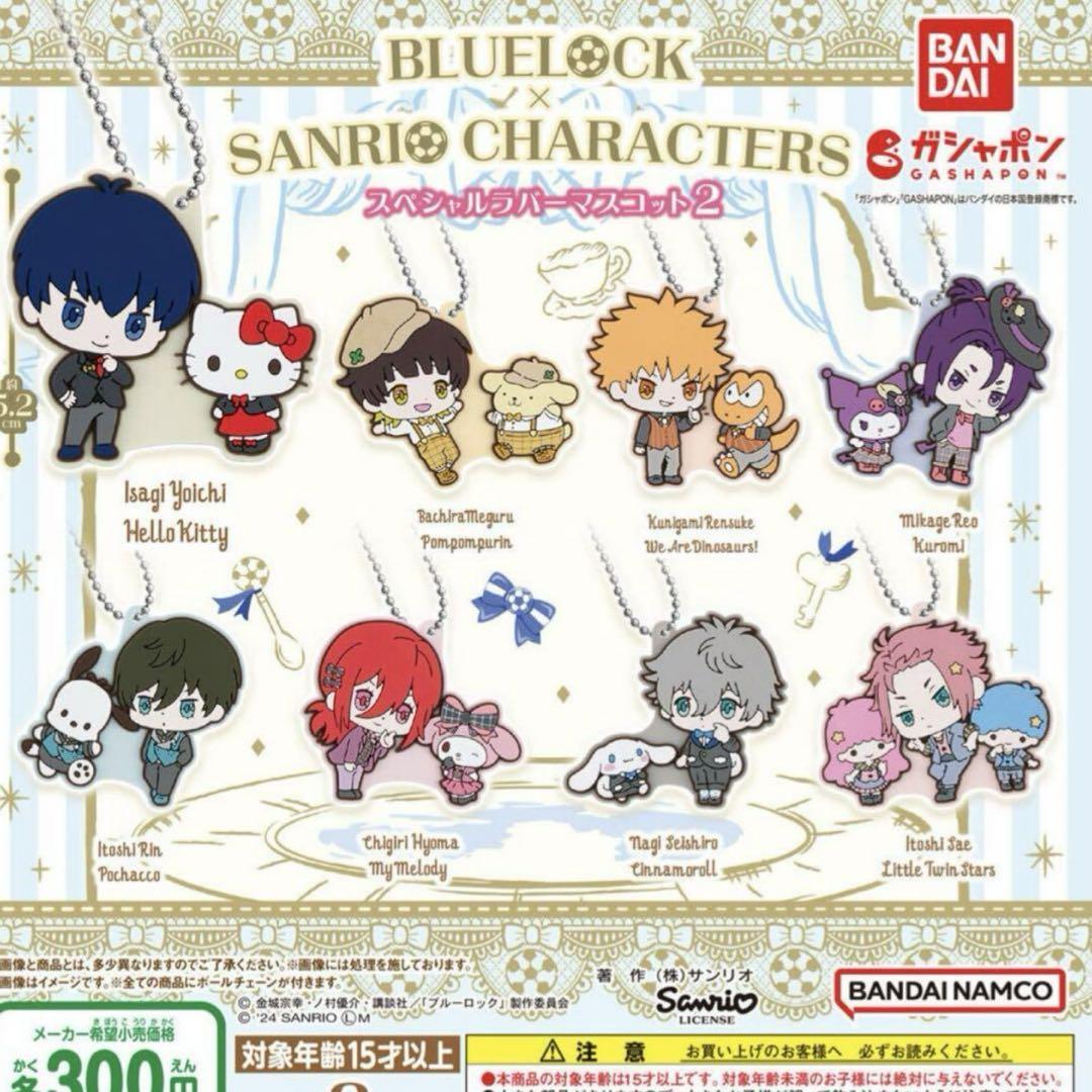 Blue Lock x Sanrio Characters Special Rubber Mascot 2 Gashapon set