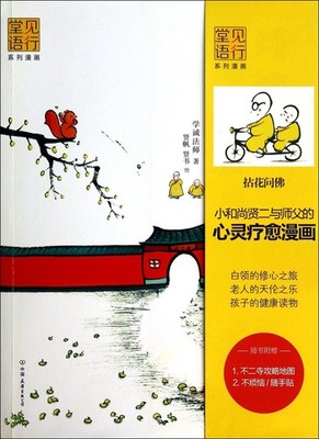 Much ado about nothing (Chinese Edition)
