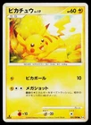 Pikachu 031/090 Common Advent of Arceus Pokemon Japanese Near Mint