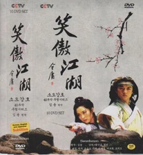 Swordsman 笑傲江湖 Xiao Ao Jiang Hu (2001) 10 DVD BOX SET NEW *PRIORITY MAIL SHIP.