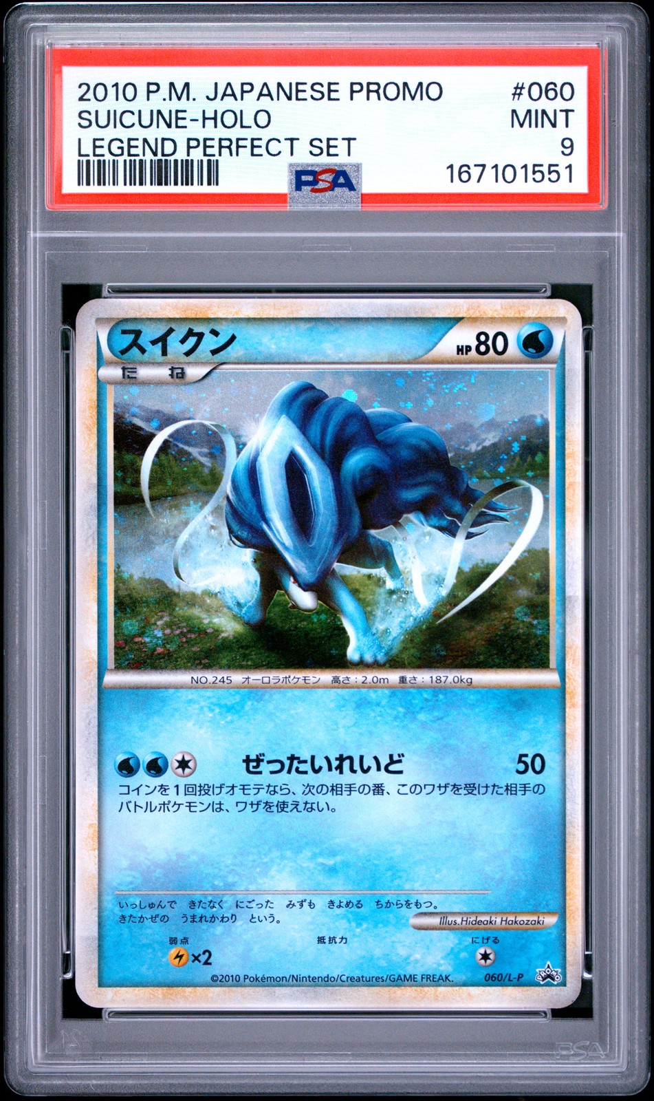 2010 POKEMON JAPANESE PROMO LEGEND PERFECT SET #060 SUICUNE-HOLO PSA 9