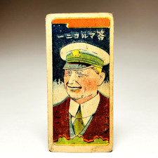 1930s Guglielmo Marconi Japanese Vintage Menko Card – Italian inventor