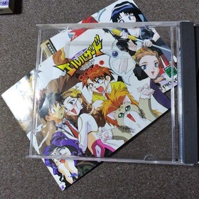 Mysterious World El Hazard Sega Saturn