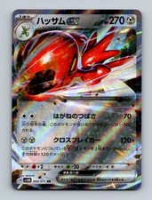 Scizor ex Double Rare SV5M: Cyber Judge 044/071 NM JP