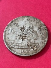 1875-S US Trade Dollar $1 Business Strike 90% Silver KM#109 Coin" CHOPMARKED"