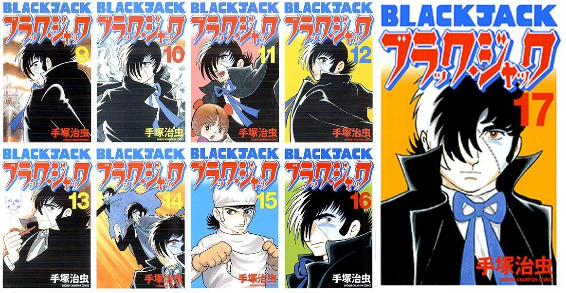 Black Jack Vol.1-17 Complete Set Osamu Tezuka Comic Manga Japanese