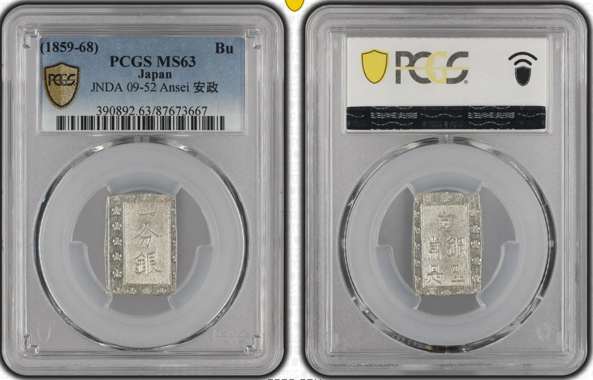 1859 年日本硬币| eBay