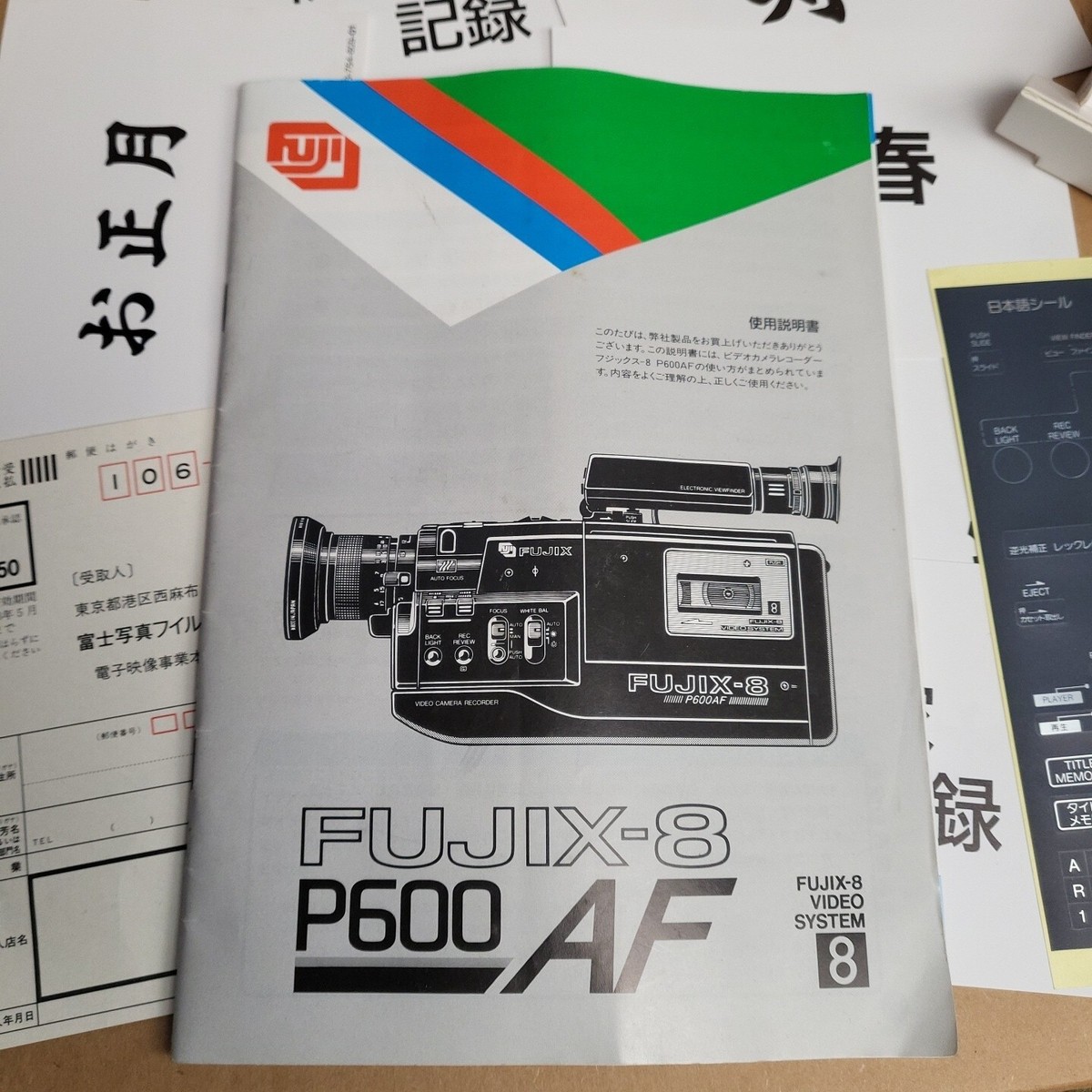FUJIX-Hi 8 Vintage Japanese Camcorder Video Recorder Owners