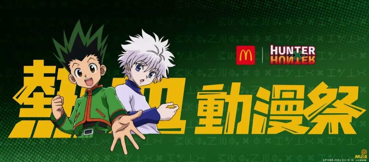 HUNTER x HUNTER スクラッチカード 6枚セット Hunter X Hunter X Jump Festa 2024 Art Coaster Vol.2 Complete Set