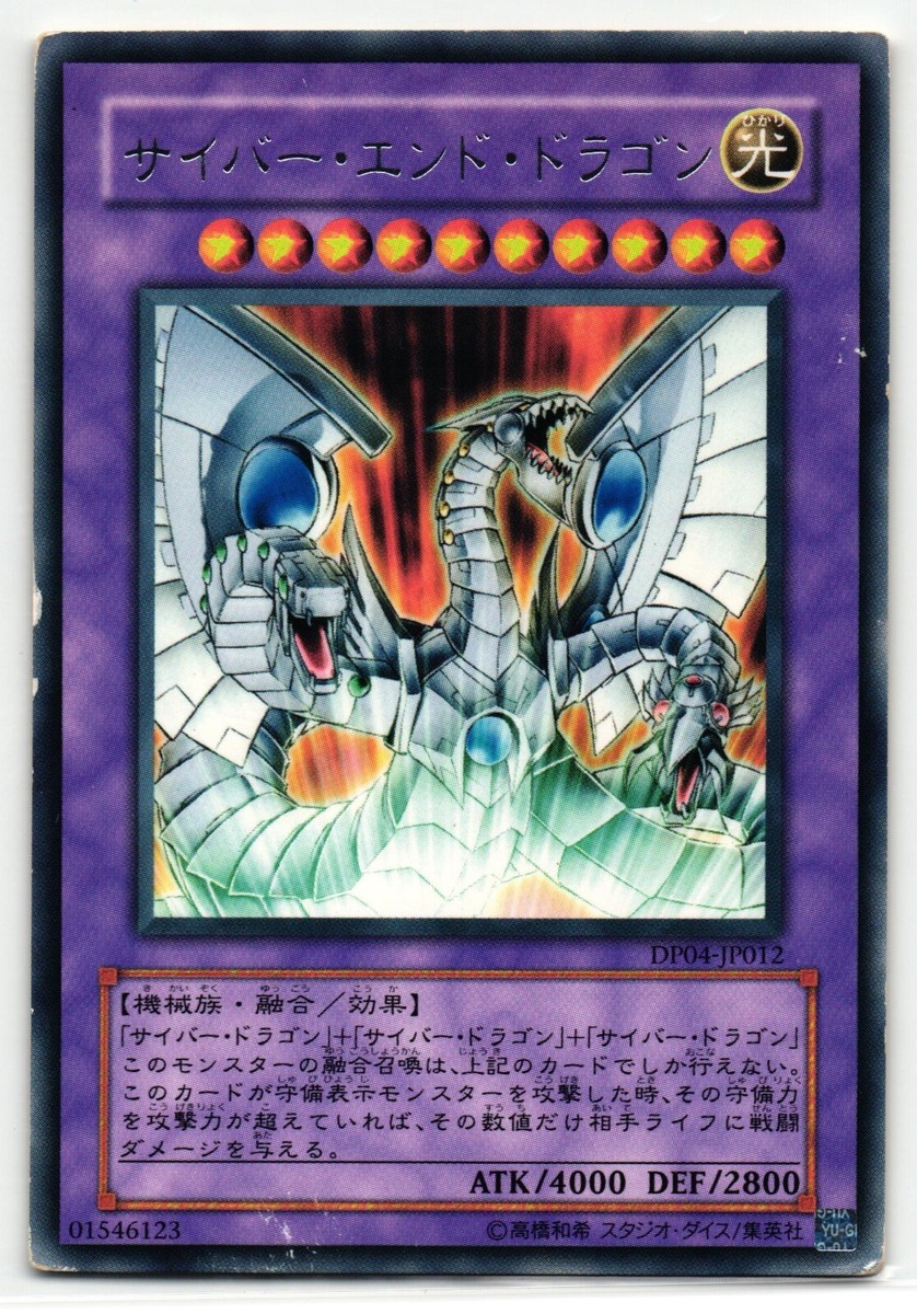 Cyber End Dragon Rare | DP04-JP012 | Yu-Gi-Oh Card | eBay