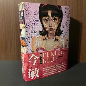 Perfect Blue Book | eBay