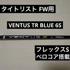Titleist VENTUS TR BLUE Fairway Wood - Lowest Price Ever!