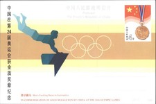 1988 China Post 24th Olympics Gold Medal Commemorative Postcard Gymnastics