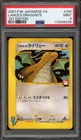 Pokemon Lance's Dragonite VS 1st Edition Japanese #100 PSA 9 Mint