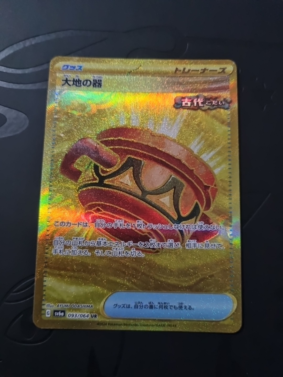 Earthen Vessel 093/064 Pokemon Sv6a: Night Wanderer Holo (Japanese) NM