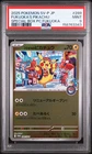 2025 POKEMON JAPANESE PROMO POKEMON CENTER FUKUOKA #289 FUKUOKA'S PIKACHU PSA 9