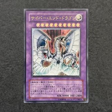 YU GI OH - CYBER DRACHE FINAL - CYBERNETIC REVOLUTION - CRV - JP036 - ULTIMATE