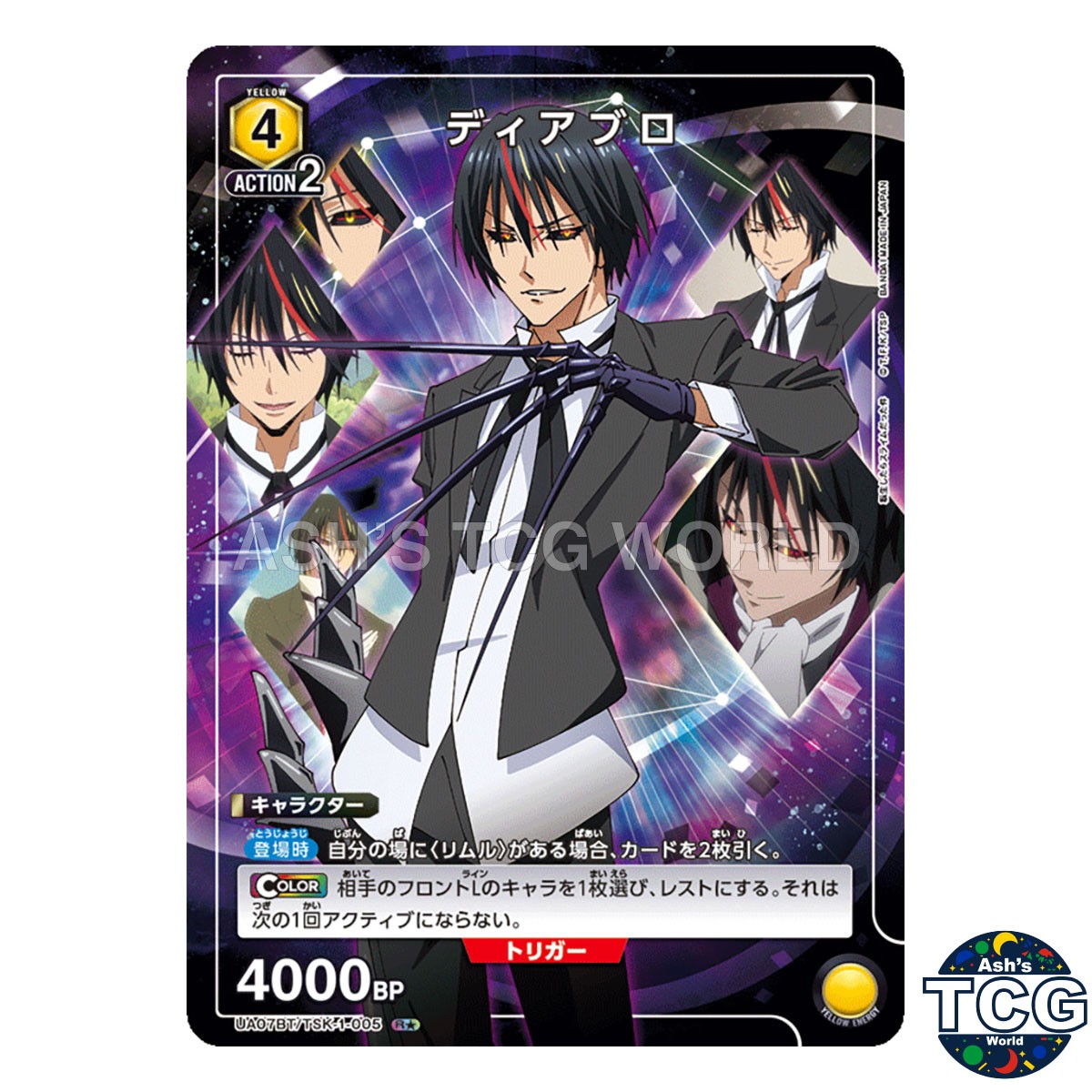 Diablo R☆ TSK-1-005 That Time I Got Reincarnated as a Slime Union Arena Japanese
