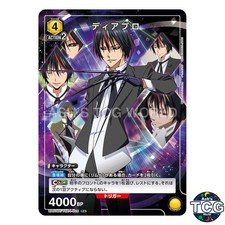Diablo R☆ TSK-1-005 That Time I Got Reincarnated as a Slime Union Arena Japanese
