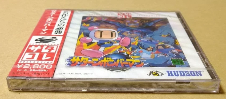 Saturn Bomberman Sega Saturn Collection 1997 Japan NEW! Sealed! -F/S - Image 3 of 4