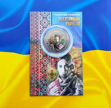 Ukraine Souvenirm&uuml;nze 5 Karbovantsev 2022 UNC Verteidiger der Ukraine Frauen ...