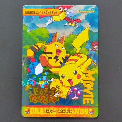 Carddass BANDAI 1999 Elekid Pikachu MOVIE.24 Anime Pokemon Card