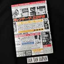 Vintage Erotica - Masami Akita (MERZBOW) 1998 Japanese Book Eroticism Culture