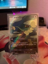 Drampa 083/071 Sv5m: Cyber Judge Holo (Japanese)