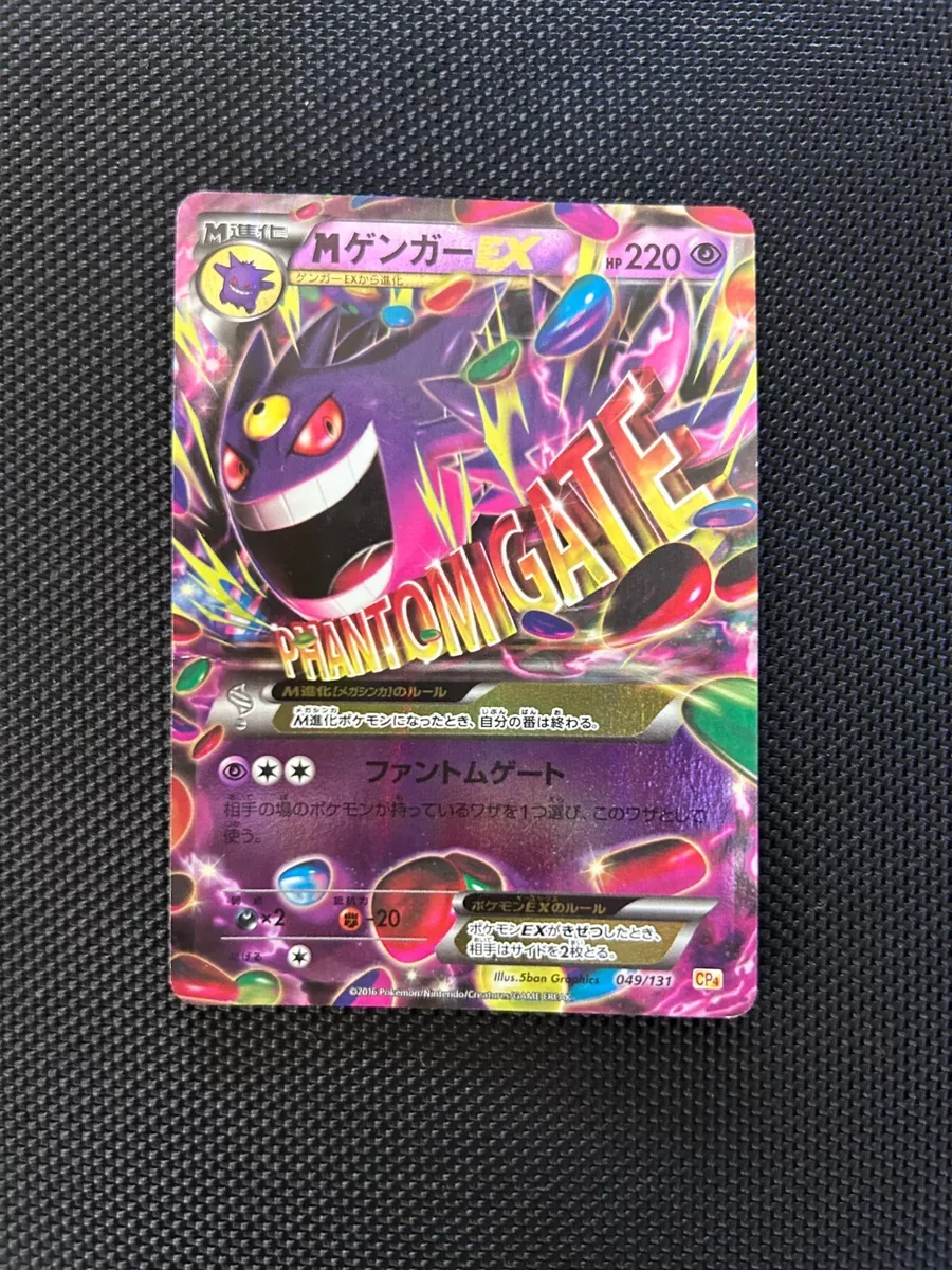 M Gengar Ex Pokemon Card -   Pokemon cards, Cool pokemon