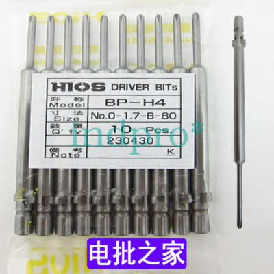 10PCS good grip speed HIOS batch mouth BP-H4-No.0-1.7-B-80 screwdriver head