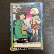 Hunter Hunter Carddass Hyper Battle C159 Cult & Maha Manual