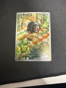 Lechonk Full Art | eBay Lechonk Full Art | eBay