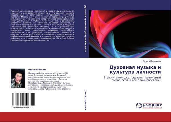 Olesq Pyrikowa | Duhownaq Muzyka I Kul'tura Lichnosti | Taschenbuch | Russisch-image