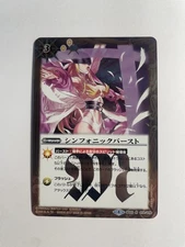 Battle Spirits TCG DIGIMON card Symphonic burst ( Angewomon ) SD23 R Holo