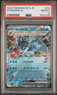 Pokemon - Gyarados ex 014/078 Sv1s: Scarlet Ex Holo (Japanese) PSA 10 GEM MT