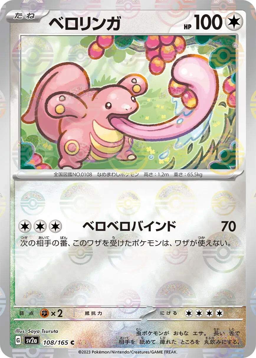 Pokemon LICKITUNG 108/165 Reverse Holo (Japanese 151/US Seller) NM Near Mint
