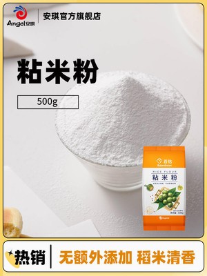 Baizuan Rice Flour Chinese Snackes 500g 百钻粘米粉 家用水磨大米粉籼米粉肠粉月饼专用粉发糕原料