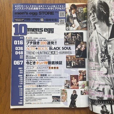 men's egg Japanese Fashion Magazine 2010 OCT vol.133 Gal Harajyuku