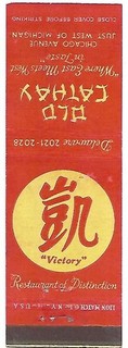 WWII OLD CATHAY RESTAURANT CHICAGO IL CHINESE VICTORY COVER