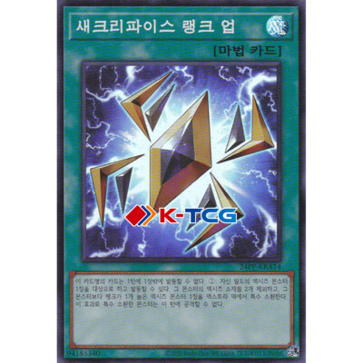 Yugioh Card "Sacrifice Level-Up" 24PP-KRA14 Korean Ver Super Rare | eBay Yugioh Card "Sacrifice Level-Up" 24PP-KRA14 Korean Ver Super Rare | eBay