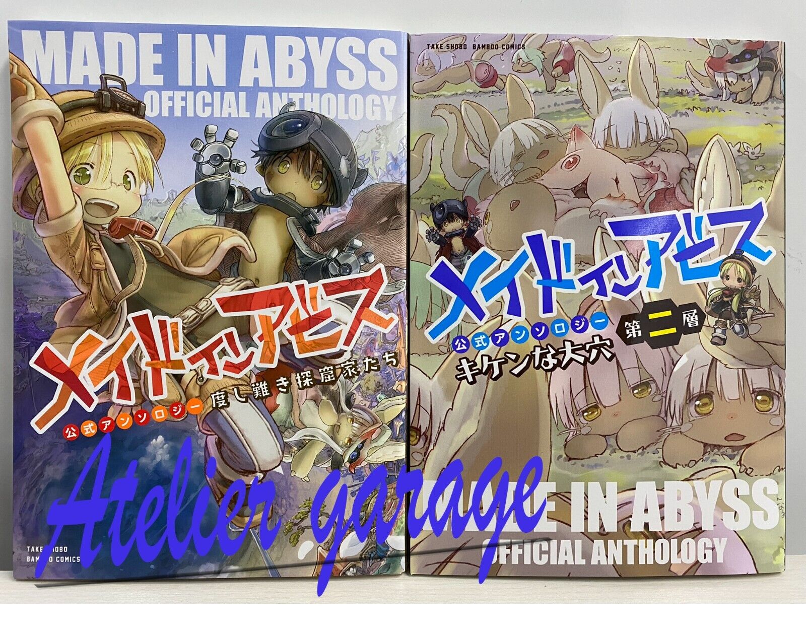 Made in Abyss – Season 1 Box Set (Vol. 1-5)